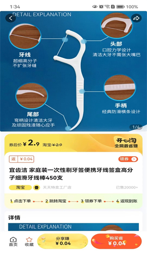 开心淘