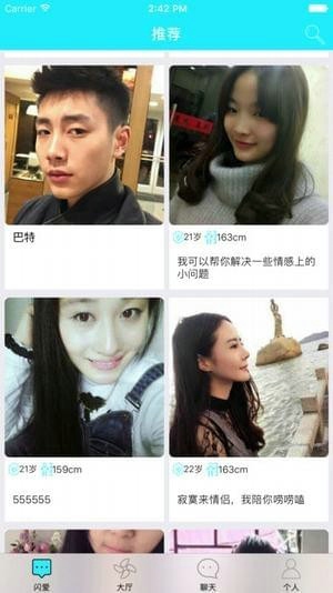 闪爱app