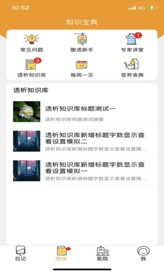 百透佳