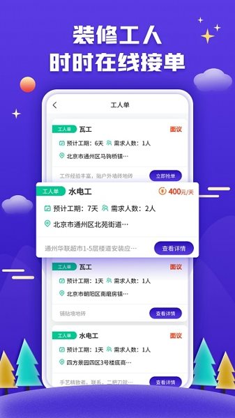 51装修客户