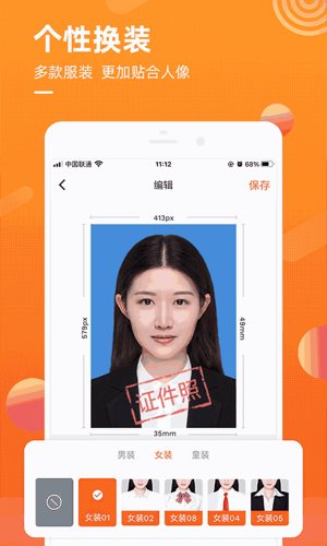金舟证件照