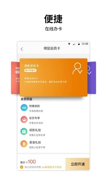 百老汇影城app