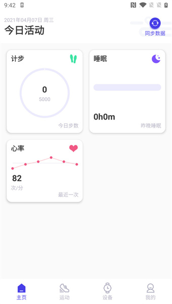 分动圈