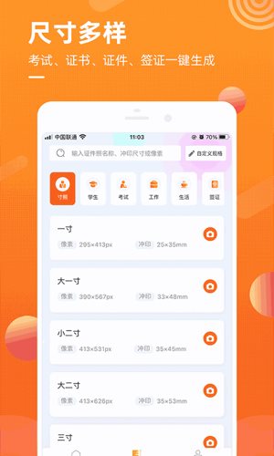 金舟证件照