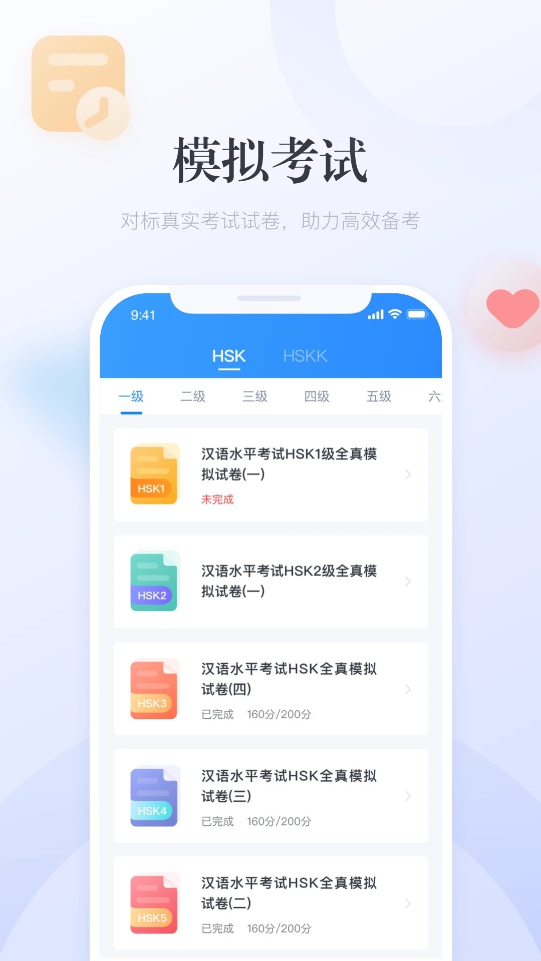 E学中文