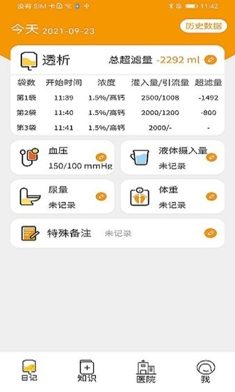百透佳