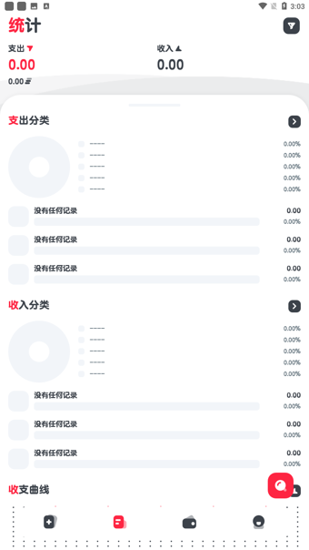 小象记账