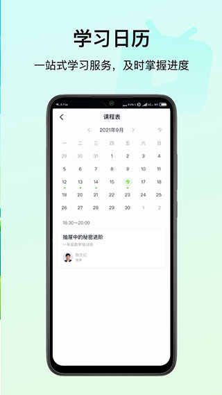高思教育