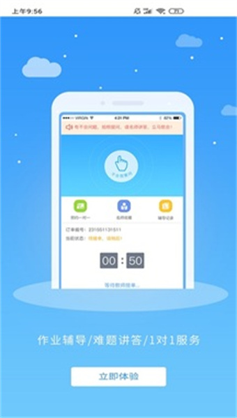 讲题大师