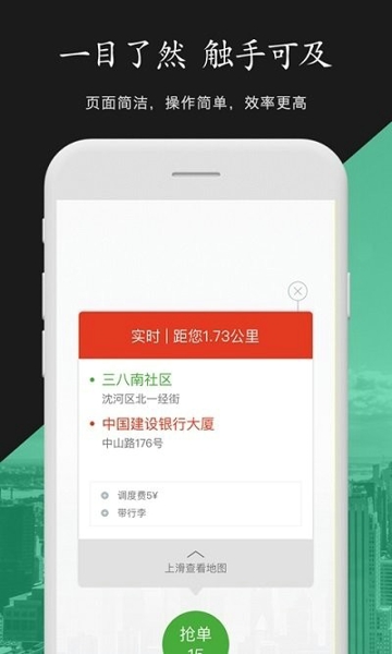 长宽出行