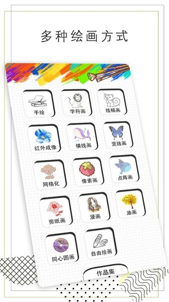 Ai智绘