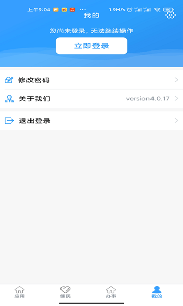 智慧盘山