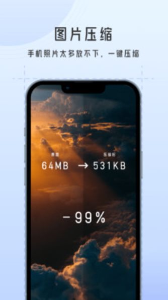 图片格式转换大师