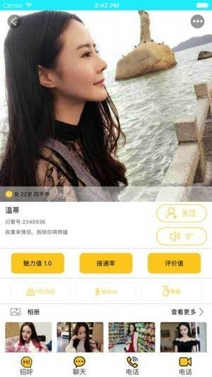 闪爱app
