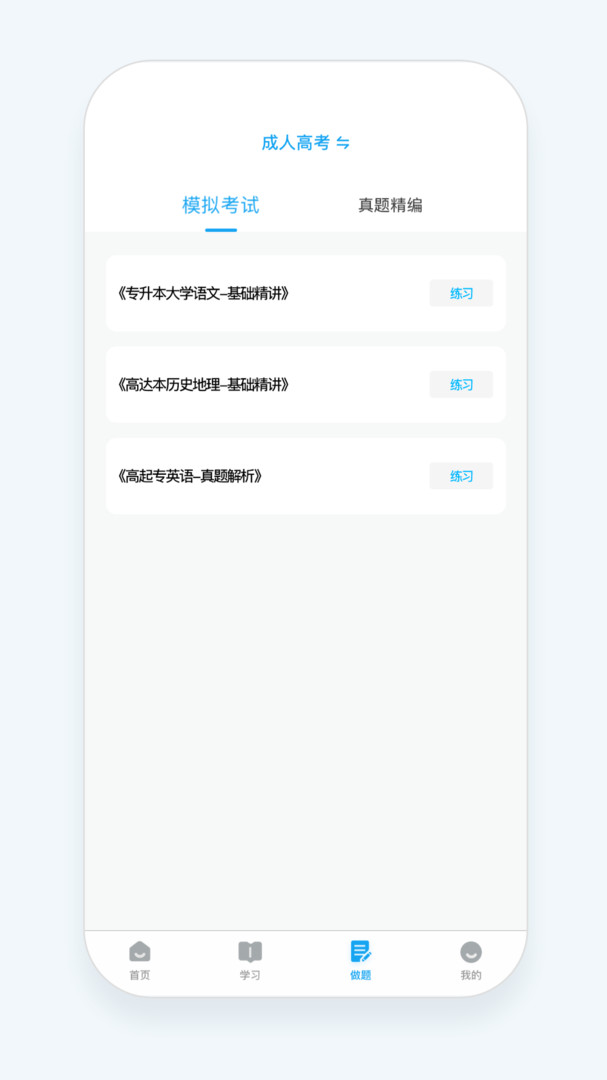 益考通