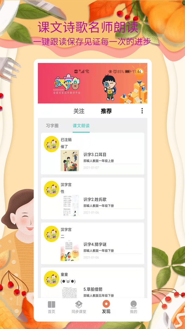 新汉字宫