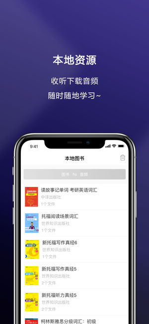 新英汉阅读