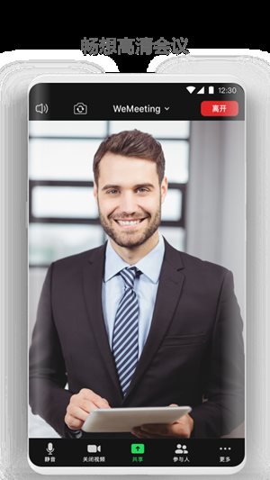 WeMeeting