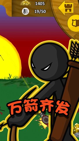 火柴人冒险