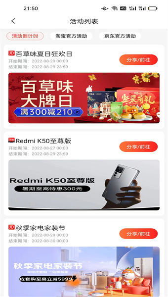 雄安电商