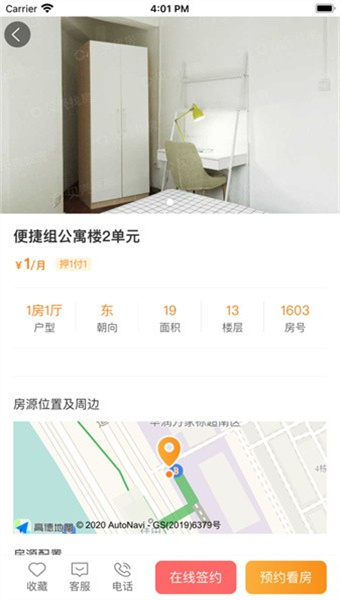 便捷租
