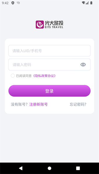 光大旅游