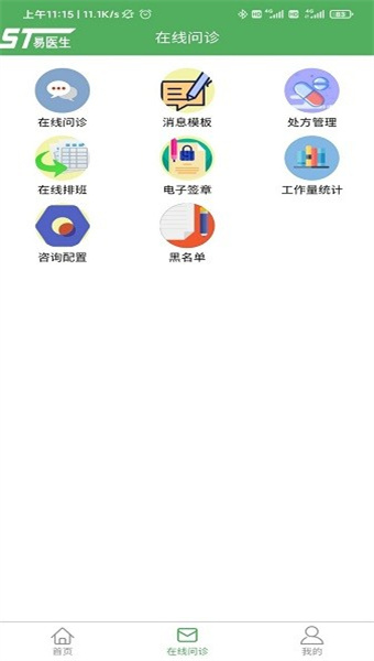 易医生