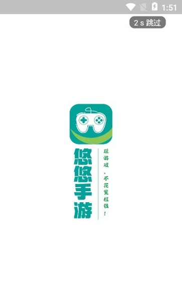 悠悠手游平台