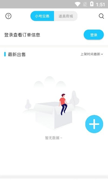悠悠手游平台
