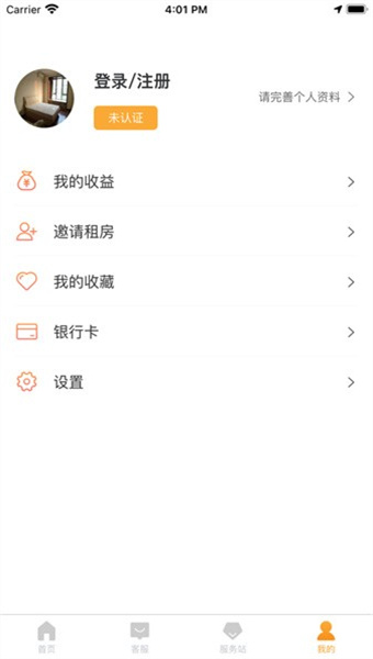 便捷租