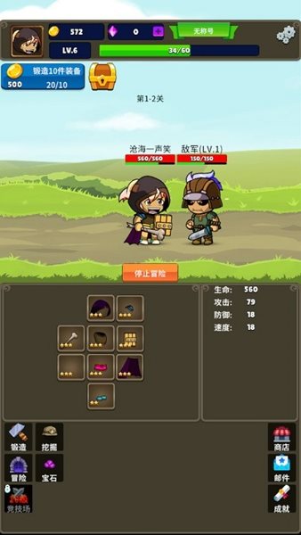 挂机小铁匠