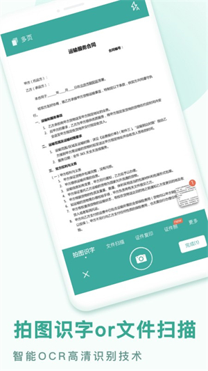 万能PDF转换王
