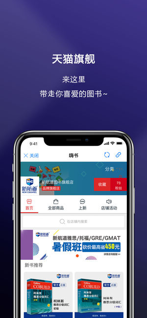 新英汉阅读