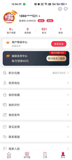幸福寻甸