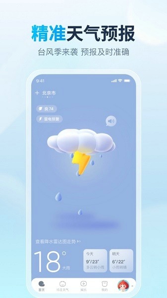云云天气