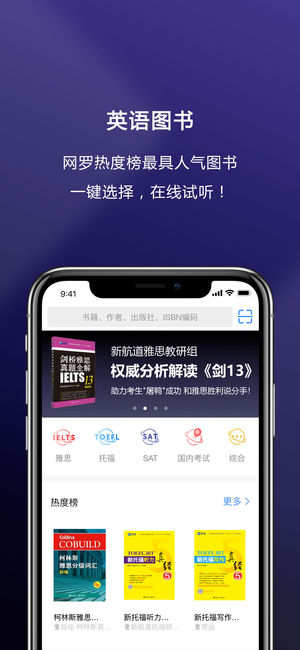 新英汉阅读