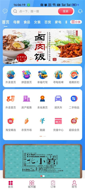 幸福寻甸