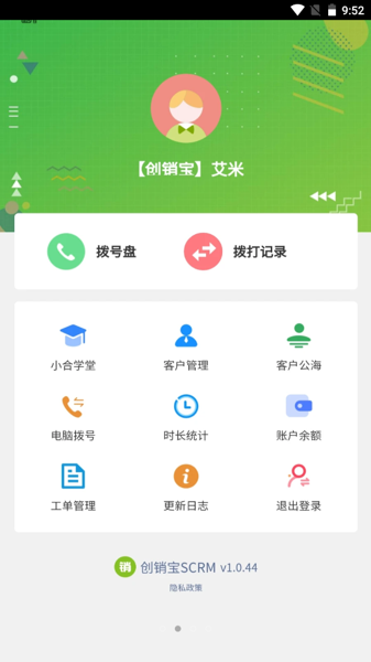 创销宝
