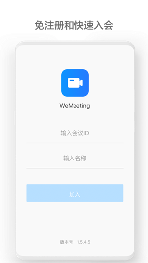 WeMeeting
