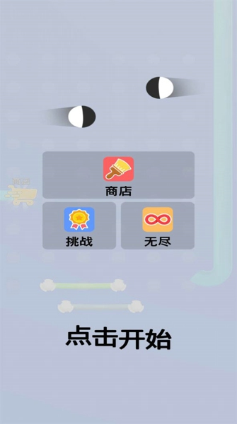 弹珠闯关