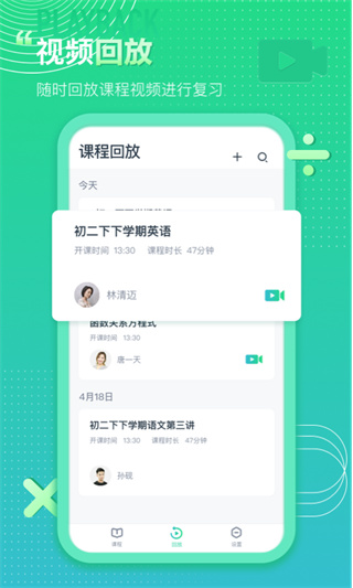 平行课堂