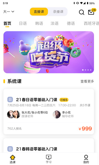 洋光课堂
