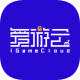 爱游云