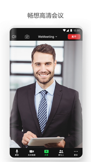 WeMeeting