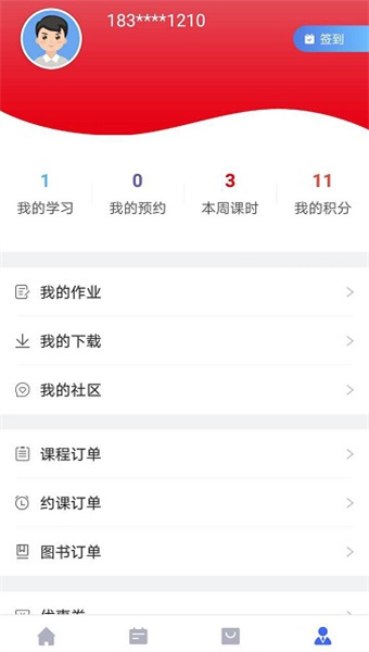 闪电云课堂