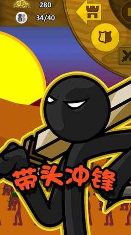 火柴人冒险