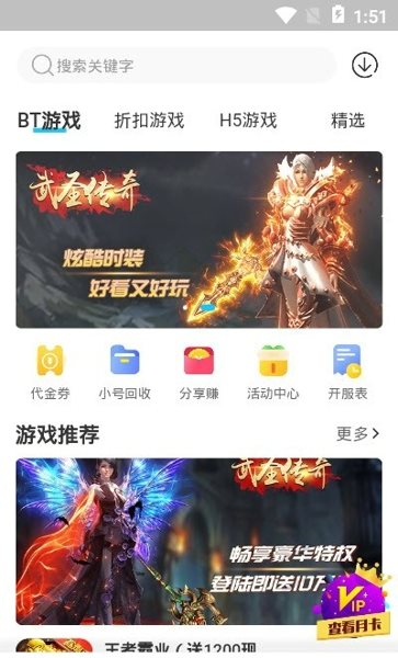 悠悠手游平台