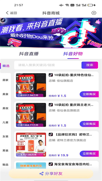 雄安电商