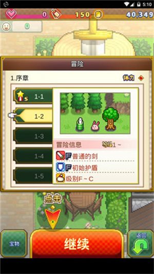 寻找宝藏冒险汉化版