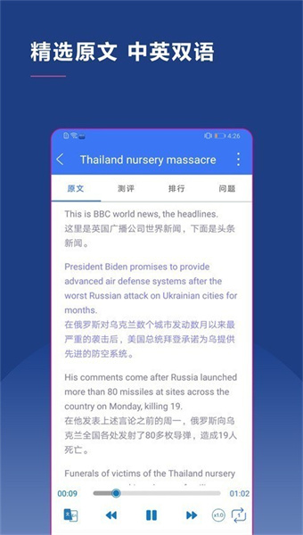 Bbe英语
